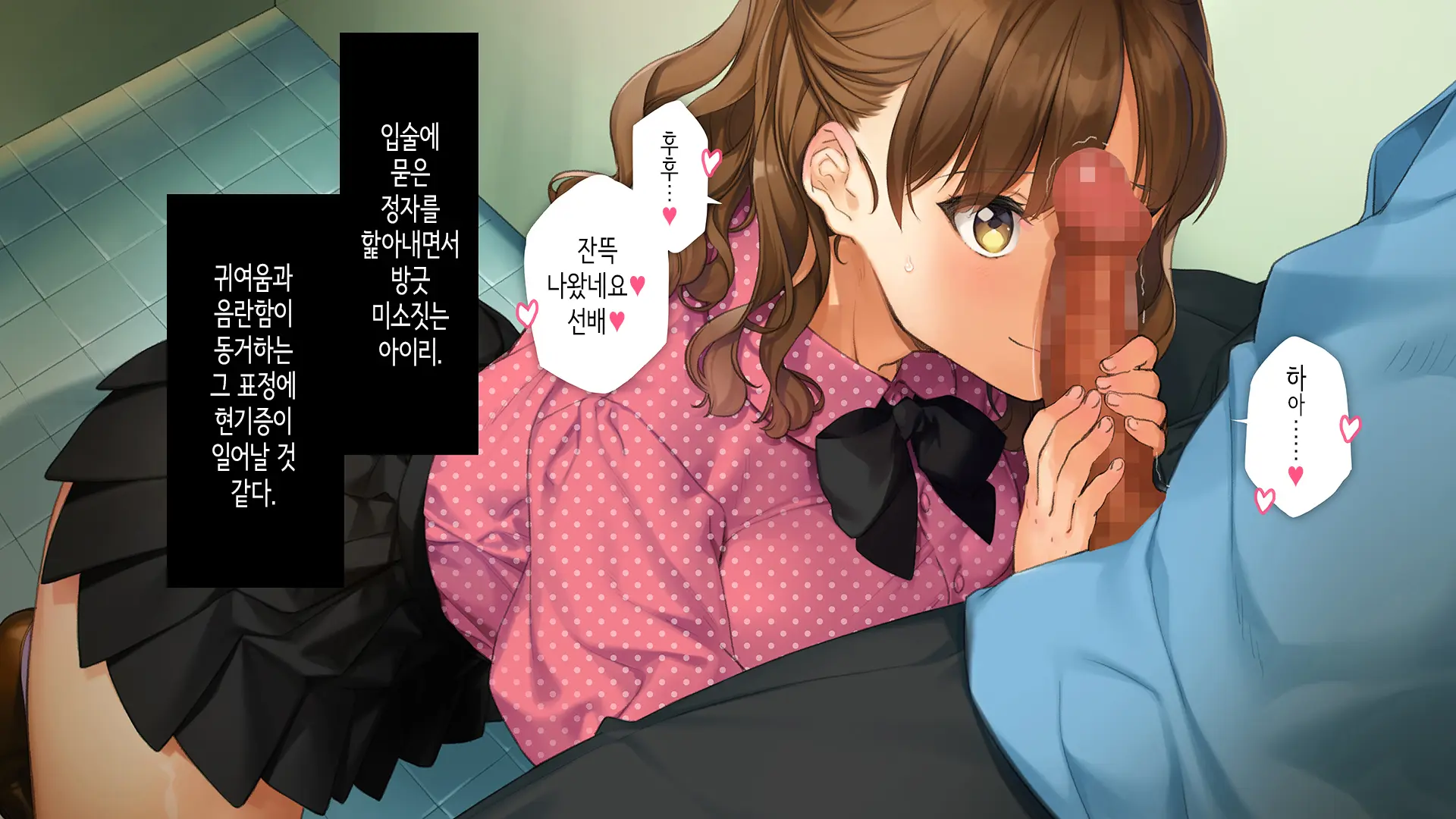 Kawaii Kouhai Ga SeFri Ni Natte Agemasu Ne | 귀여운 후배가 섹프가 되어드릴게요♥